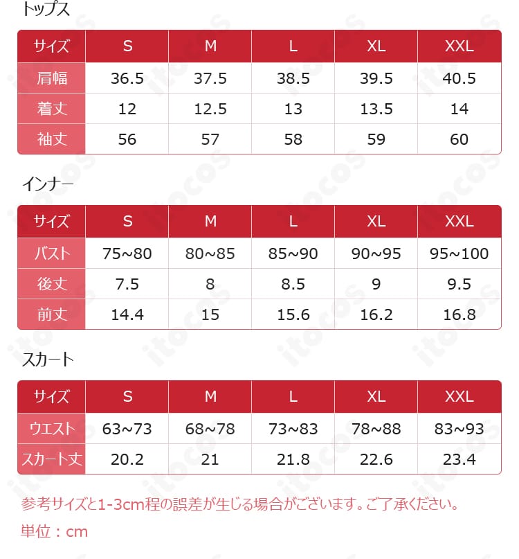 マシュ・キリエライト 常夏の水着Ver.03コスプレ衣装のサイズ紹介