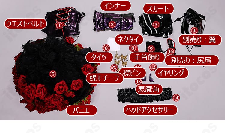 セレスティア・ルーデンベルク 天使と悪魔Ver.のコスプレ衣装セット内容一覧