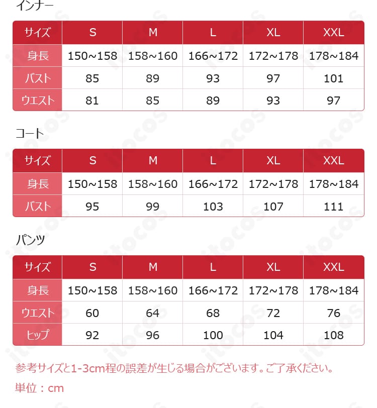 原神「バレリー」コスプレ衣装のSからXXLまでのサイズ情報
