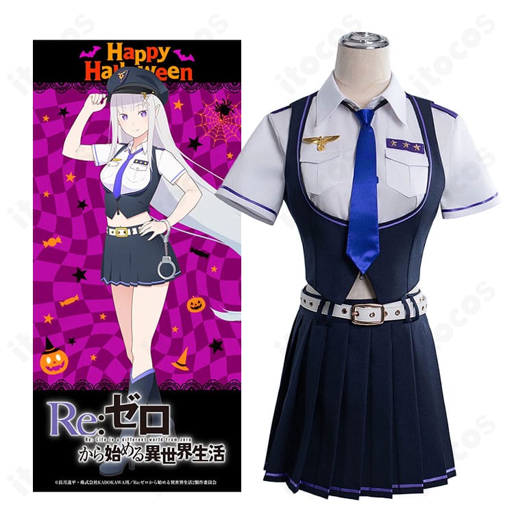 Re:ゼロから始める異世界生活のエミリアのキャラクター画像とハロウィンポリスVer.の商品衣装
