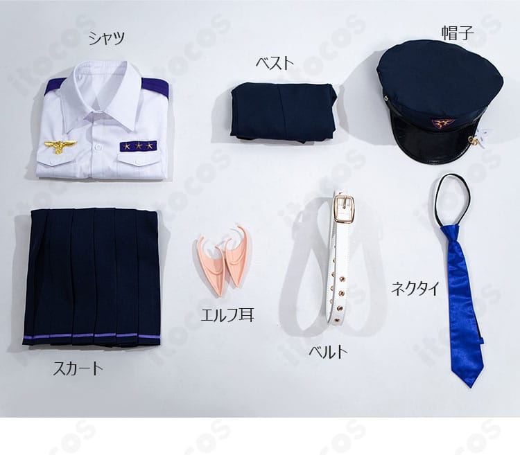 シャツ、ベスト、スカート、帽子、ネクタイ、ベルト、バッジ、エルフ耳の8点セット内容