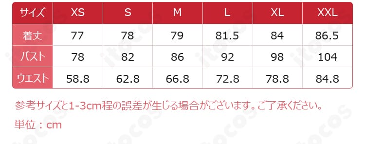μ'sエンジェル風コスプレ衣装の商品サイズ案内