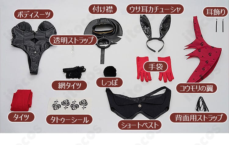 ブラッディ・バニー衣装のボディスーツやウサ耳などのセット内容一覧