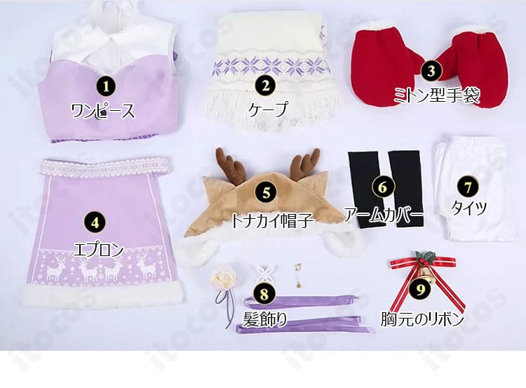 エミリアのクリスマスコスプレ衣装9点セットの内容一覧