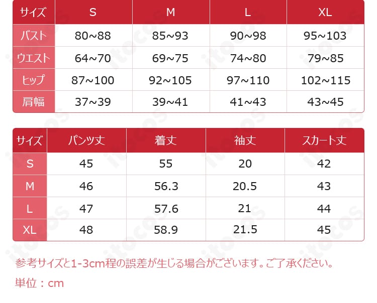 草薙寧々のマーメイドール衣装のS・M・L・XLのサイズ案内