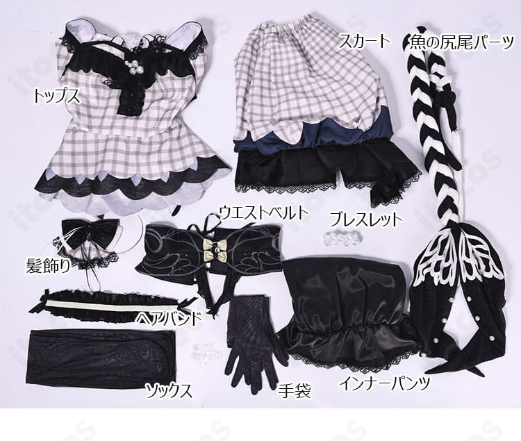 草薙寧々のマーメイドール衣装のトップス、スカート、魚の尻尾パーツなどのセット内容