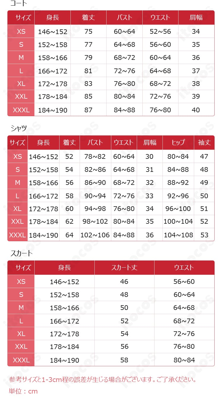 サイズ表と寸法ガイド。XS〜XXXLの仕上がり寸法をチェック