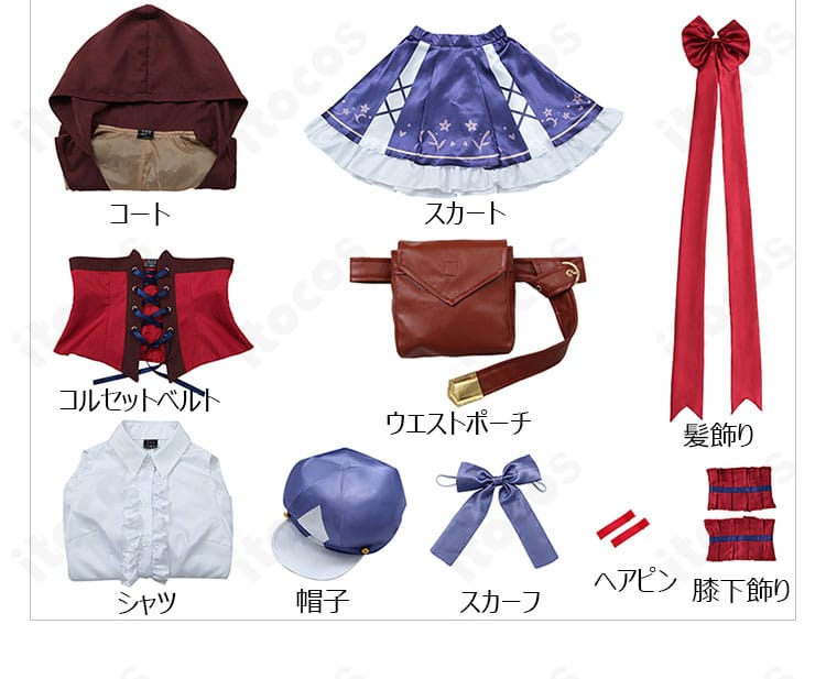 セット内容一式（コート、シャツ、スカート、コルセットベルト、ウエストポーチ、スカーフ、髪飾り、ヘアピン、膝下飾り、帽子）を一覧で確認