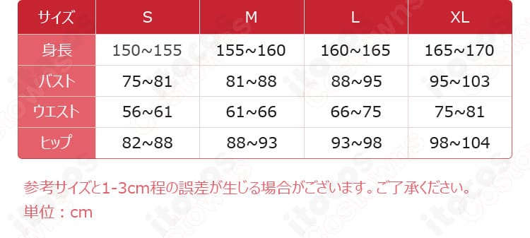 プリコネR コッコロ 通常ver. サイズ表（S〜XL）。各部位の実寸目安を確認でき、適切なサイズ選びに役立ちます。