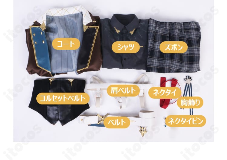 衣装フルセット内容一覧。コートから小物まで13点が揃う構成を説明