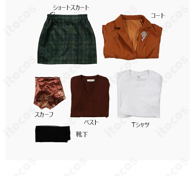 アシュリー・グラハム コスプレ衣装のセット内容一式。コート、Tシャツ、ベスト、ショートスカート、スカーフ、靴下（ブーツは別売り）。