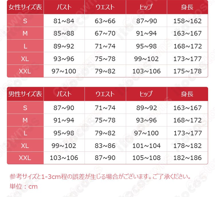葬送のフリーレン フランメ衣装のサイズ表と寸法データ。S〜XXLの各部位寸法を見やすく掲載し、適切なサイズ選びをサポートします。