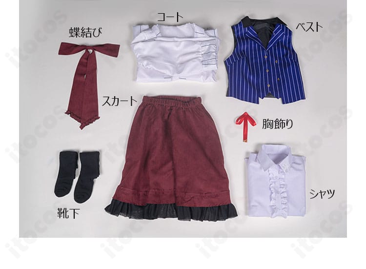 時空の絵旅人 主人公コスのセット内容一覧。コート・ベスト・スカート・シャツ・胸飾り・蝶結び・靴下・帽子が揃う。