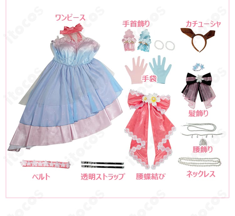 サクラチヨノオー Fleur Enneigée コスプレ衣装のセット内容一式。10点セットでコーデが完成する構成を一覧で提示。