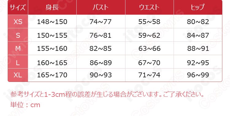 ほしな歌唄 ブラックダイヤモンド衣装 サイズ表と実寸比較。S〜XLの寸法と計測ポイントを示し、適合サイズ選びをサポートする画像。