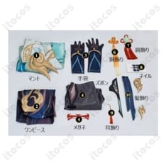 原神 閑雲（留雲借風真君）豪華フルセット｜高再現シルエットでイベント・撮影に最適 - 4枚目の画像（サムネイル）