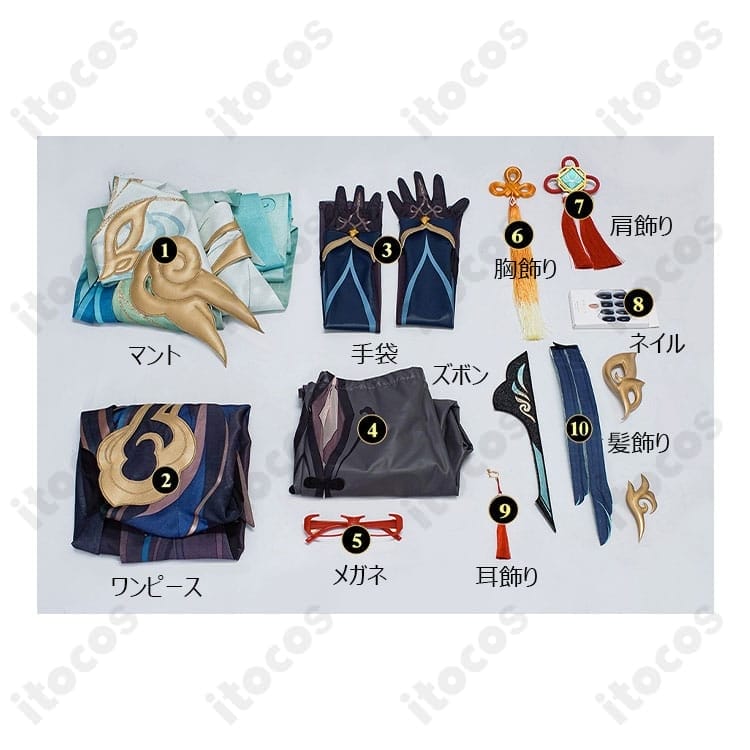 原神 閑雲（留雲借風真君）豪華フルセット｜高再現シルエットでイベント・撮影に最適 - 4枚目の画像