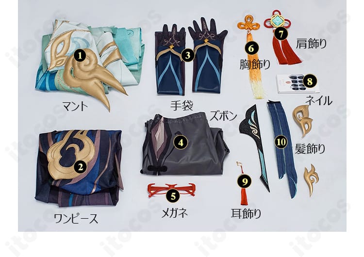 原神 閑雲 コスプレ衣装のセット一式展示。マント、ワンピ、手袋、ズボンほか同梱品