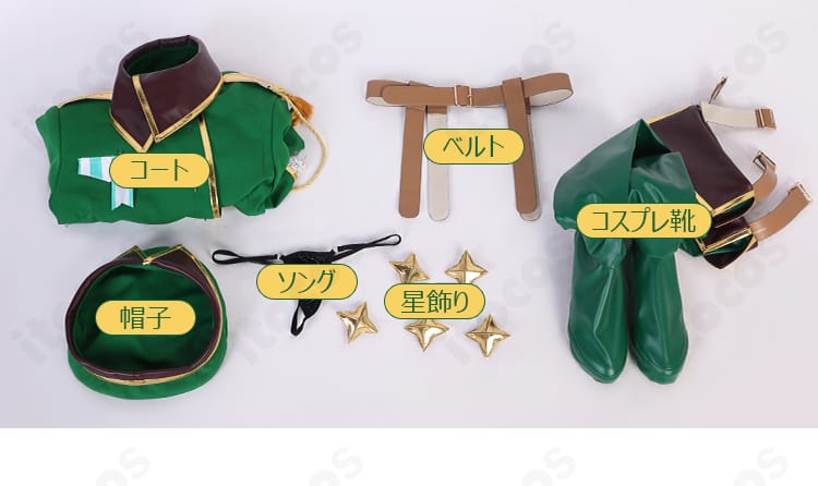 阿良河キウィ レオパルト衣装 セット内容一覧。帽子・コート・ベルト・ソング・星飾り・レッグカバーが一目で分かる