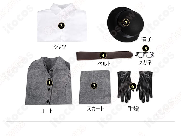 セット内容（コート、スカート、シャツ、ベルト、眼鏡、手袋、帽子）を一覧で示した構成画像