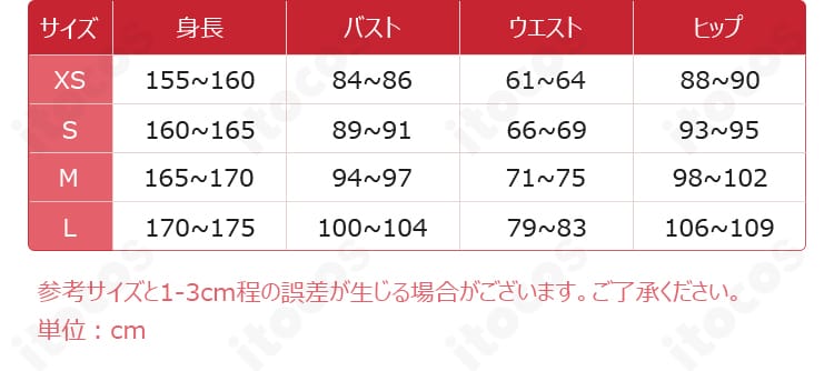 エスパーミク衣装のサイズ対応表。XS〜Lとオーダーメイドで最適フィットを選べる案内