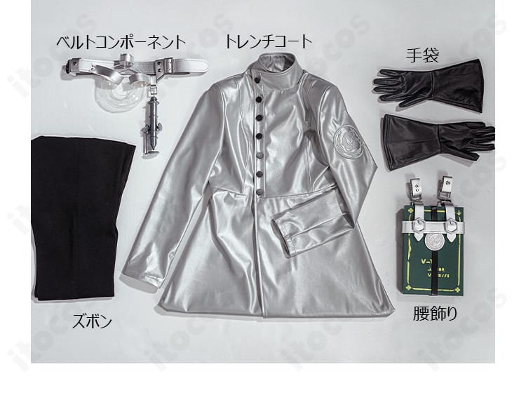 骨董商（戚十一）菌糸研究コスプレのセット内容一式（コート・ズボン・ベルト・手袋・腰飾り）