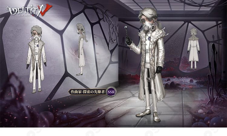 第五人格 フレデリック・クレイバーグ『探索の先駆者』コスプレ衣装の雰囲気がわかる全身イメージ。キャラクターの配色と装飾を忠実に再現。