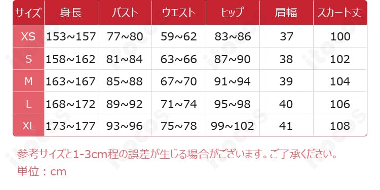 春日野穹 コスプレ衣装のサイズ表。XS〜XLの寸法を一覧で示し、適合サイズ選びをサポート