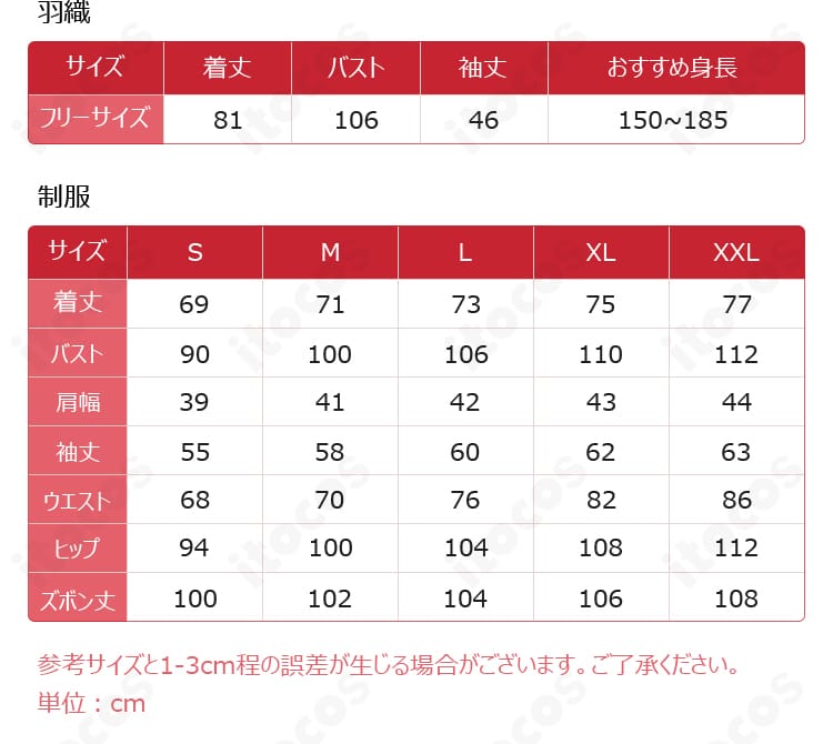 サイズ表の拡大画像。S〜XXLまでの寸法ガイドで、体型に合うサイズ選びをサポート。