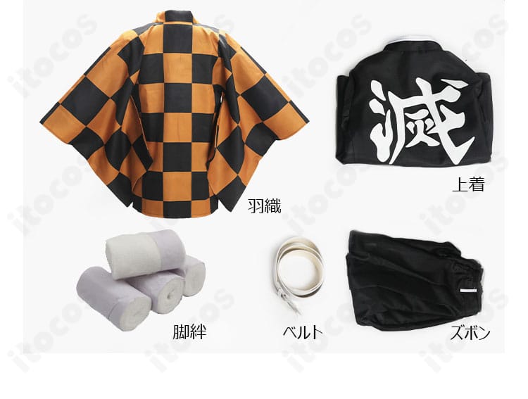 セット内容のフルレイアウト。羽織、上着、ズボン、ベルト、脚絆の5点が揃うコーデ一式。