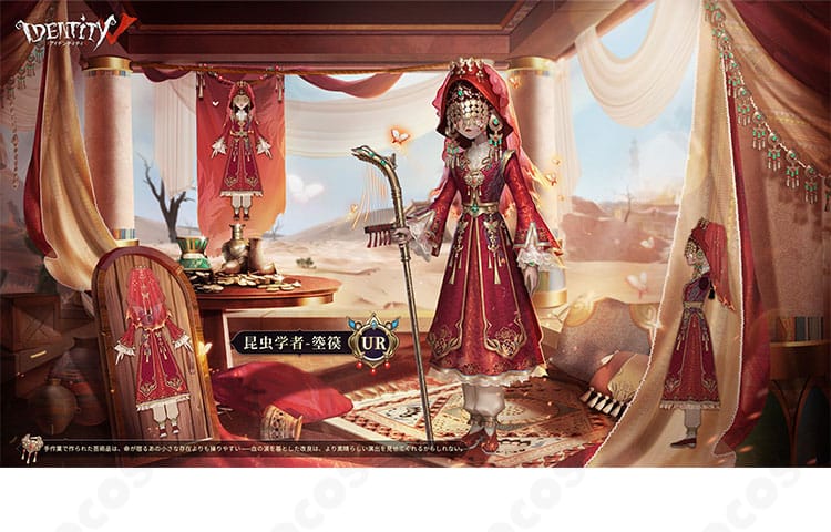 第五人格 昆虫学者 メリー・プリニウス 箜篌 衣装のキャラクター再現イメージ