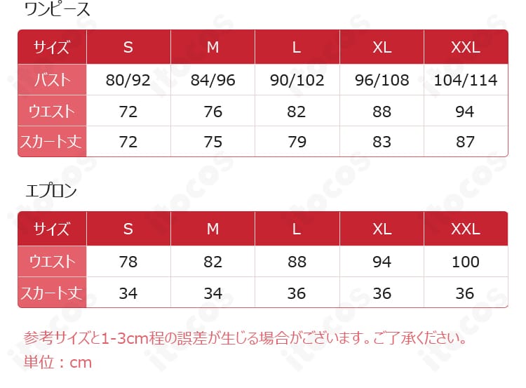 原神 エウルア メイド服同人衣装のサイズ対応図。S〜XXLまでのサイズガイド