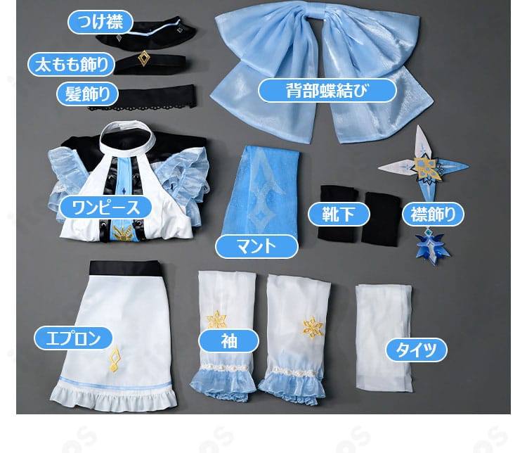 原神 エウルア メイド服同人衣装のセット内容一覧。ワンピースからタイツまでの多点セット