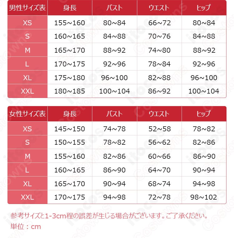 宇治松千夜 甘兎庵制服コスプレのサイズ表。XS～XXLまでの寸法を一覧で確認できるガイド画像。