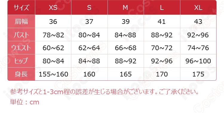 楪いのり 学園制服コスプレ サイズバリエーション（XS〜XL）の寸法ガイド画像