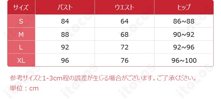 遠坂凛 冬制服コスプレ衣装のサイズ表。S〜XLの寸法目安が一目で確認できる。