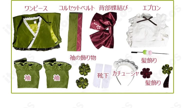 初音ミク コスプレ衣装フルセット内容。ワンピース、コルセットベルト、エプロン、小物一式のレイアウト。