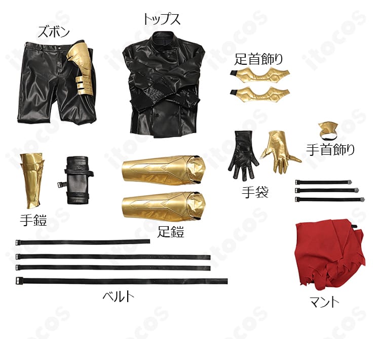 ヴィンセント・ヴァレンタイン衣装のセット内容一覧。トップス、ベルト、ズボン、マント、手鎧ほかフル装備。