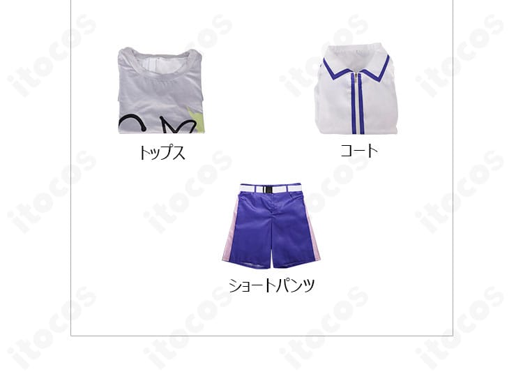 矢戸乃上那由汰 コスプレ衣装のセット内容。トップス・ショートパンツ・コートの3点を並べた構成画像。