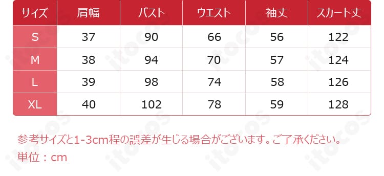 曲娘コスプレ衣装のサイズ表。S・M・L・XLの寸法ガイドでサイズ選びをサポート。