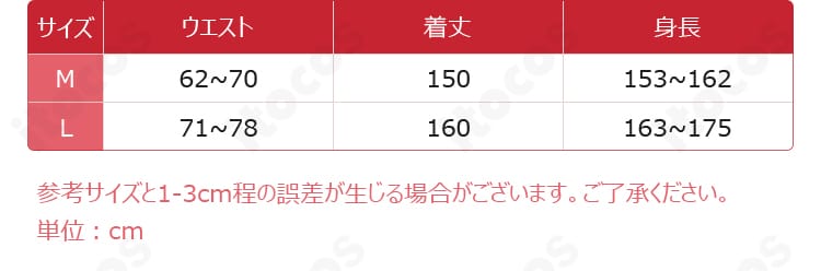 無期迷途 菫「長夜に花」コスプレ衣装のサイズ表。S〜XLの寸法ガイドを示す画像