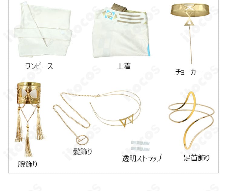 リバース：1999 37コスプレ衣装のセット内容一覧。ワンピース、上着、小物一式、透明ストラップが含まれる。