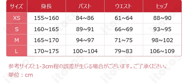 エルフェルト＝ヴァレンタイン衣装 サイズ表と対応範囲。XS〜Lおよびオーダーメイド対応を案内