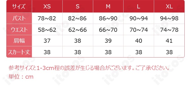 夜刀神十香 コスプレ衣装のサイズ表画像。XS〜XLまでの各寸法を確認でき、自分に合うサイズ選びをサポートする案内図。