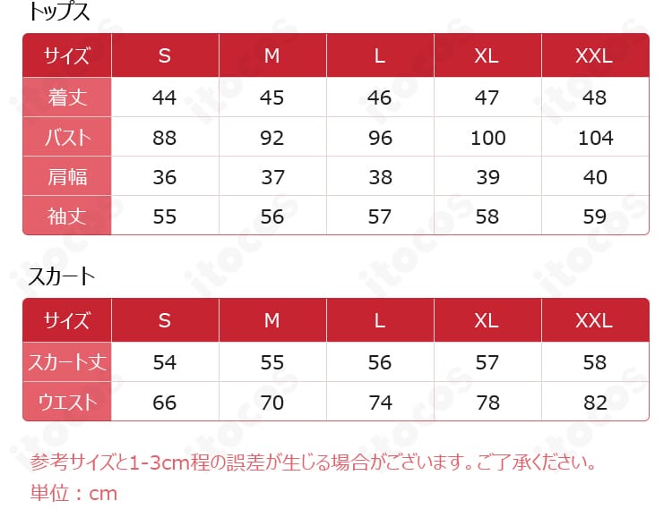 黒江真由 コスプレ衣装のサイズガイド。S〜XXLの寸法目安と採寸位置の図解