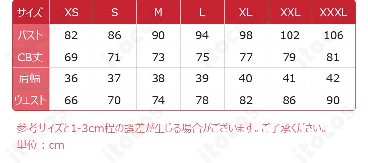 原神 フリーナ同人衣装のサイズガイド。XS〜XXLの寸法目安と選び方の参考情報を示した図版。