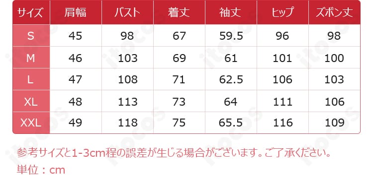 清瀬灰二コスプレ衣装のサイズ表。S〜XXLの寸法ガイドで選び方の参考用画像