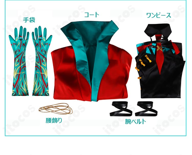 アークナイツ シー 新春「流砂」コスプレ衣装セット内容。コート、ワンピース、手袋、腰飾り、腕ベルトの一式を並べた画像