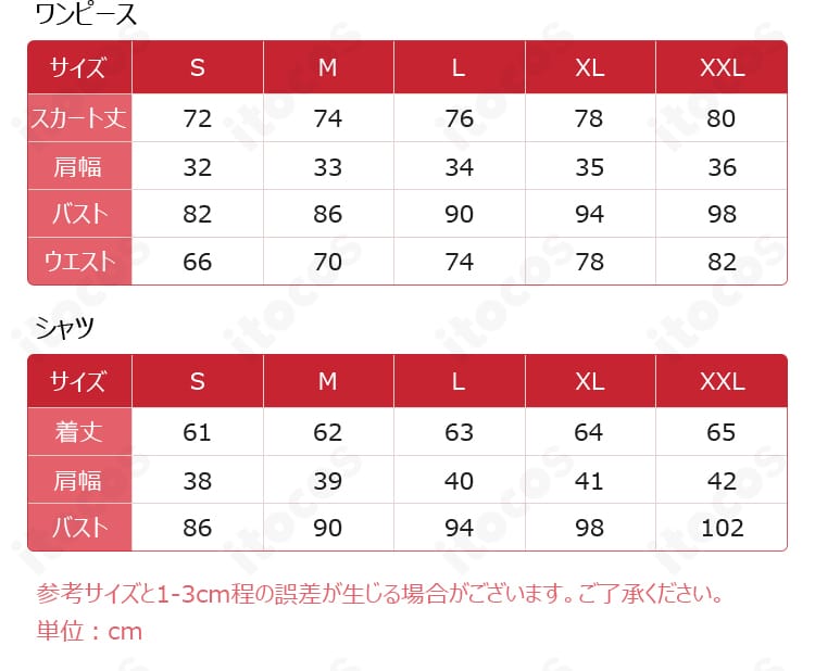 しぐれうい ロリうい コスプレ衣装のサイズ表。S〜XXLの寸法目安を確認できる案内画像