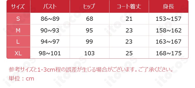 無期迷途 ニノ コスプレ衣装のサイズ表と寸法一覧。S〜XLの各部位計測を確認可能。